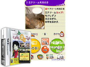 Game Thumbnail - Hokkaido Hatsu! 'Dosanko Wide' ga DS ni Narimashita. - Hoshizawa Sachiko no Temanashi Raku Raku Gohan (Japan) [b]